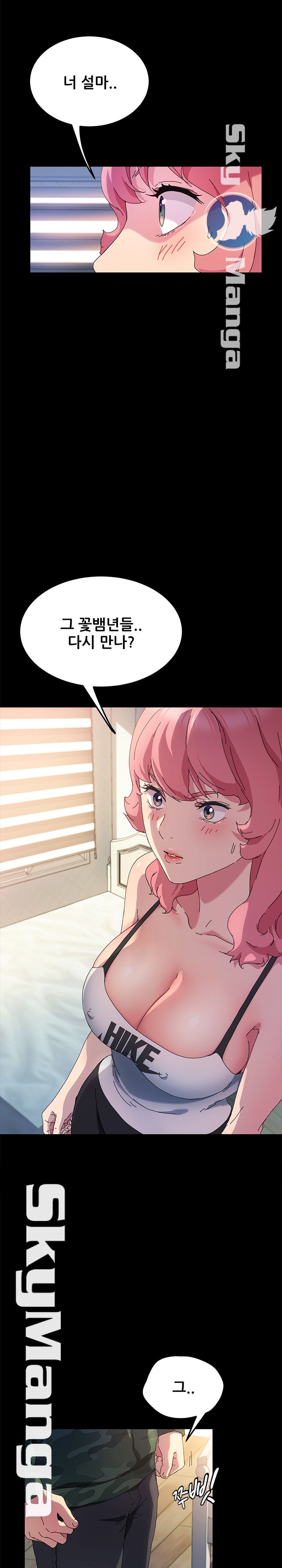 The Perfect Roommates Raw Chapter 60 Page 26