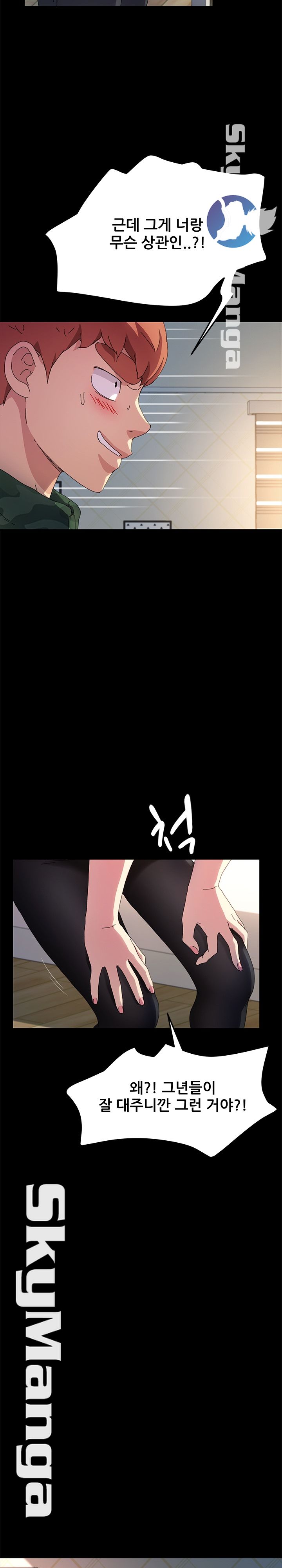 The Perfect Roommates Raw Chapter 60 Page 27