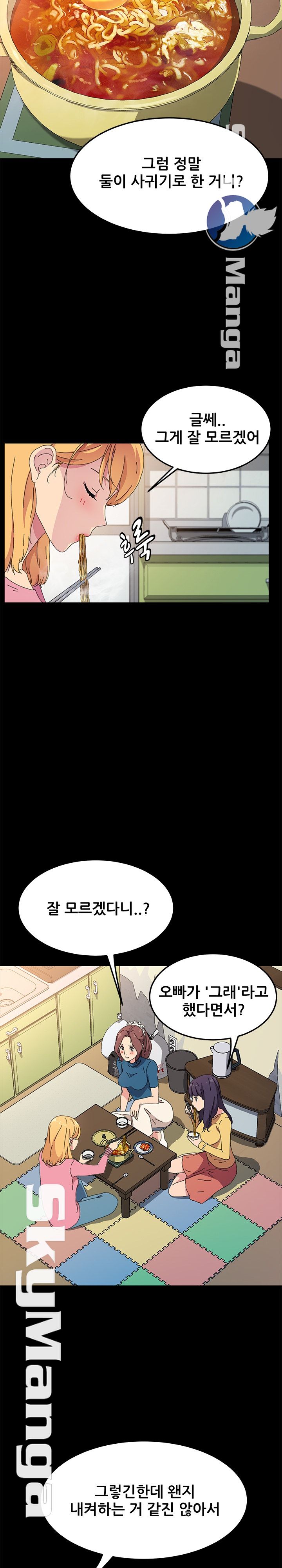 The Perfect Roommates Raw Chapter 60 Page 5