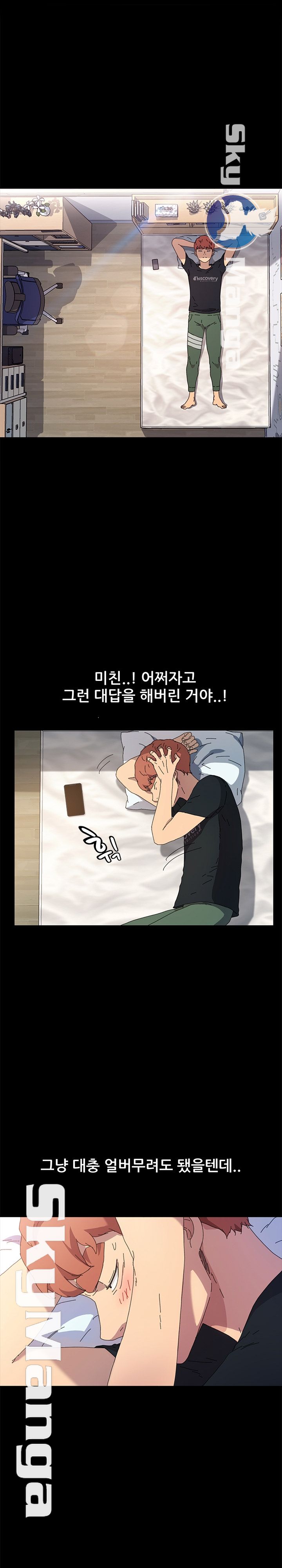 The Perfect Roommates Raw Chapter 60 Page 8