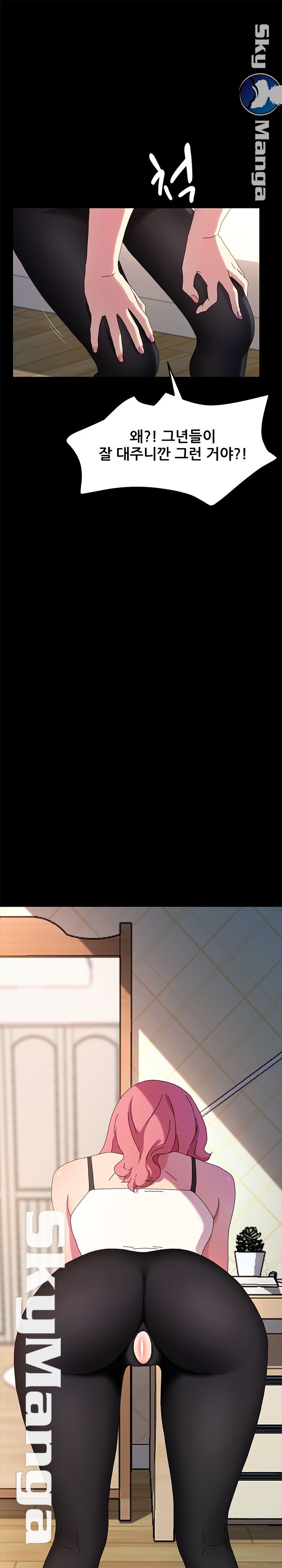 The Perfect Roommates Raw Chapter 61 Page 1