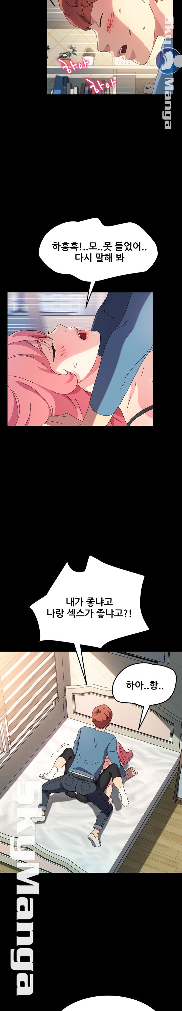 The Perfect Roommates Raw Chapter 61 Page 13