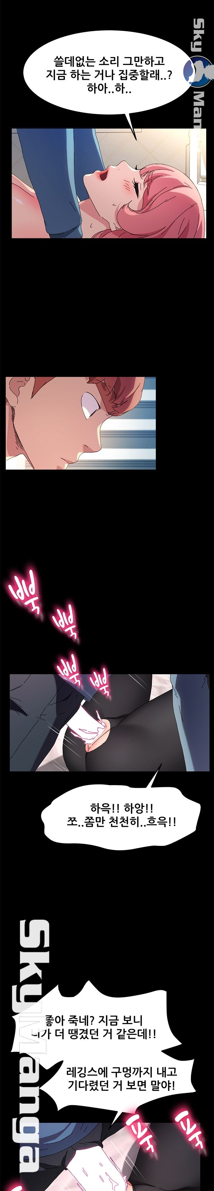 The Perfect Roommates Raw Chapter 61 Page 15