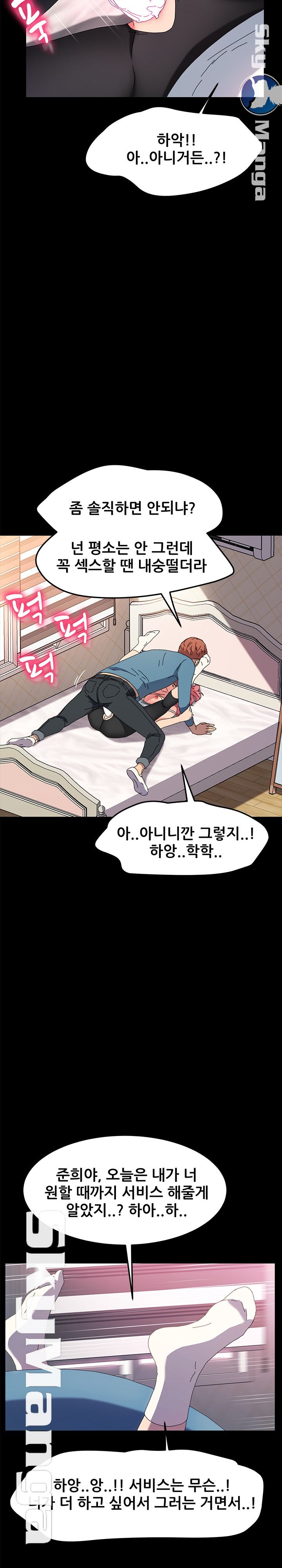 The Perfect Roommates Raw Chapter 61 Page 16