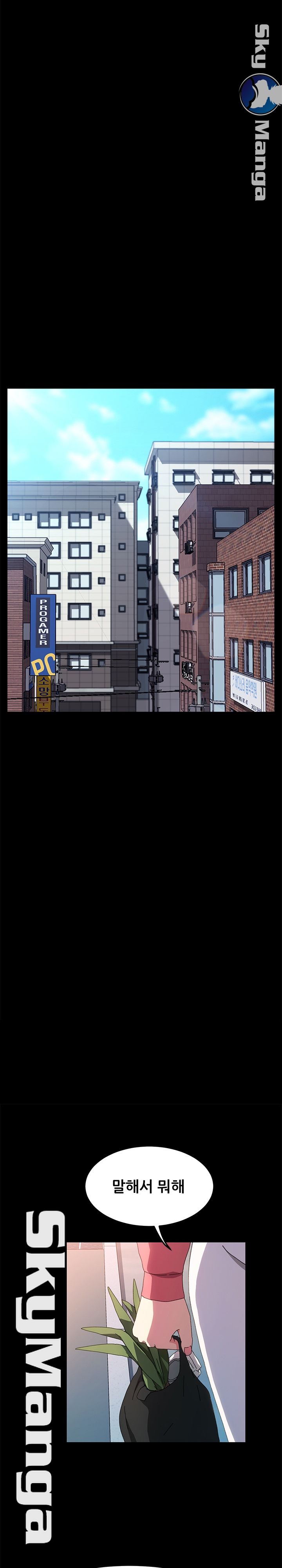 The Perfect Roommates Raw Chapter 61 Page 18