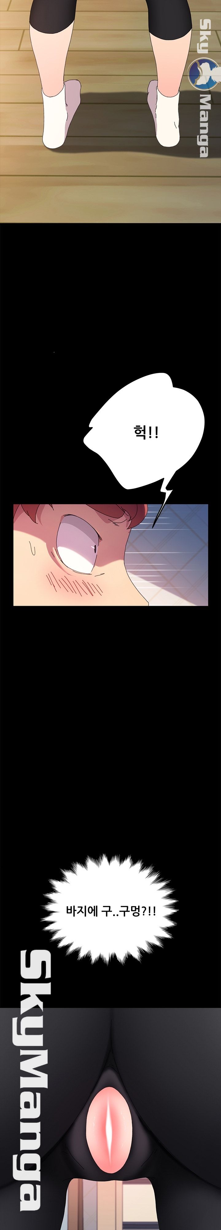 The Perfect Roommates Raw Chapter 61 Page 2