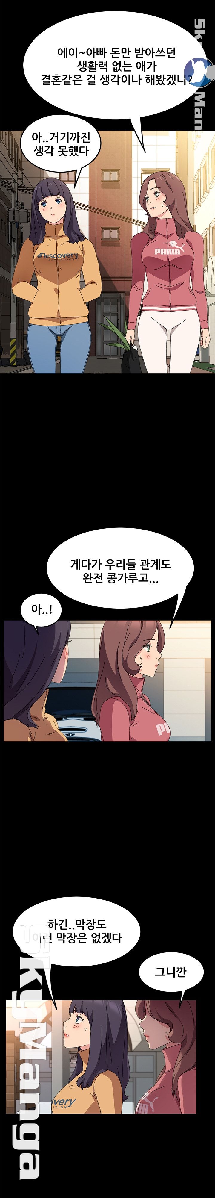 The Perfect Roommates Raw Chapter 61 Page 20
