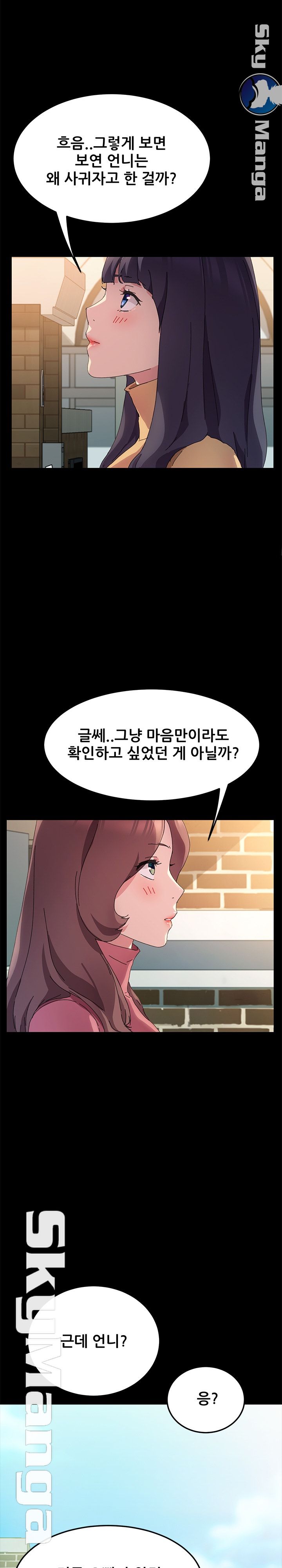 The Perfect Roommates Raw Chapter 61 Page 21