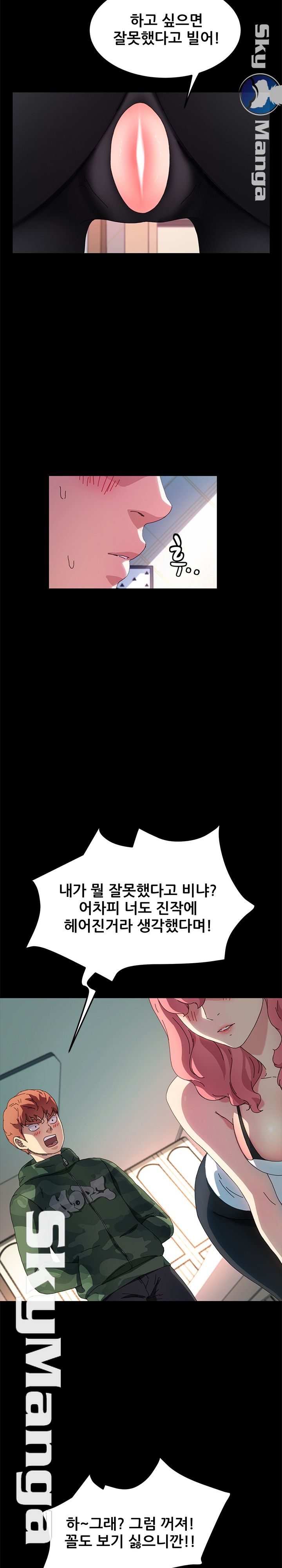 The Perfect Roommates Raw Chapter 61 Page 4