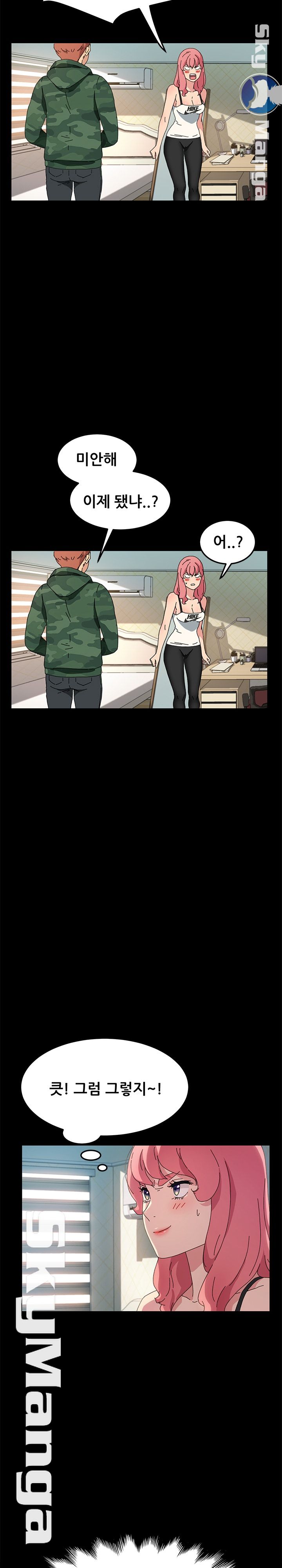The Perfect Roommates Raw Chapter 61 Page 5