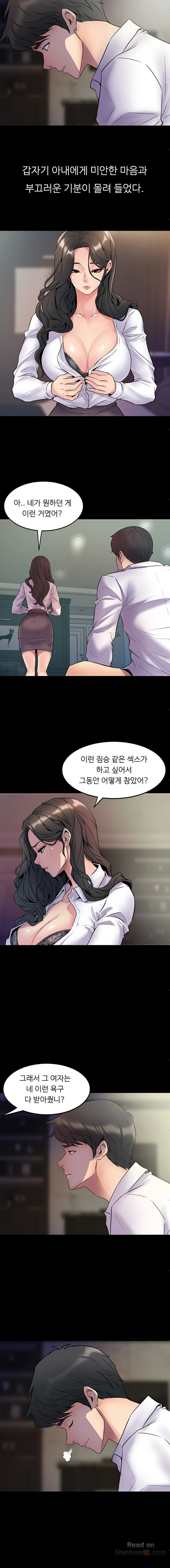 Cohabitation with my Ex-Wife Raw Chapter 1 Page 10