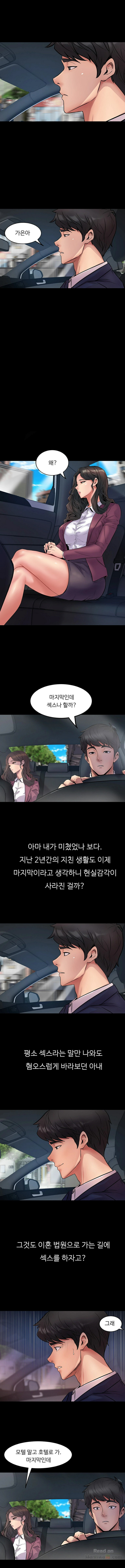 Cohabitation with my Ex-Wife Raw Chapter 1 Page 3