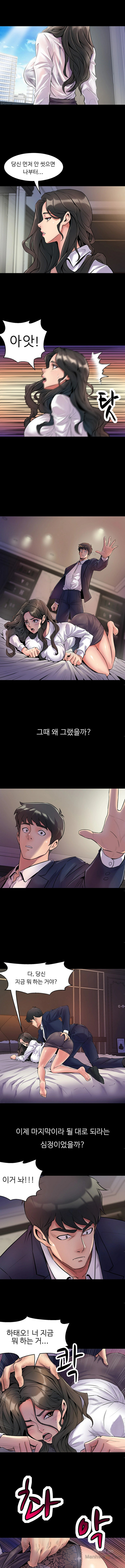Cohabitation with my Ex-Wife Raw Chapter 1 Page 5