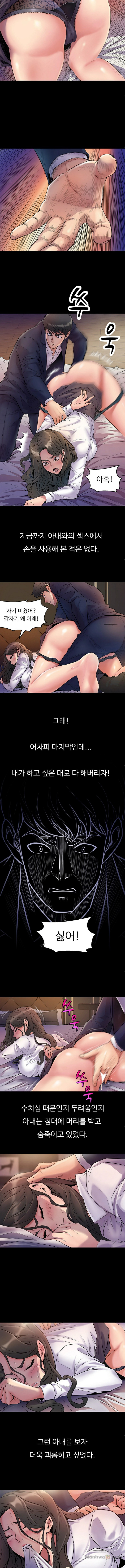 Cohabitation with my Ex-Wife Raw Chapter 1 Page 6