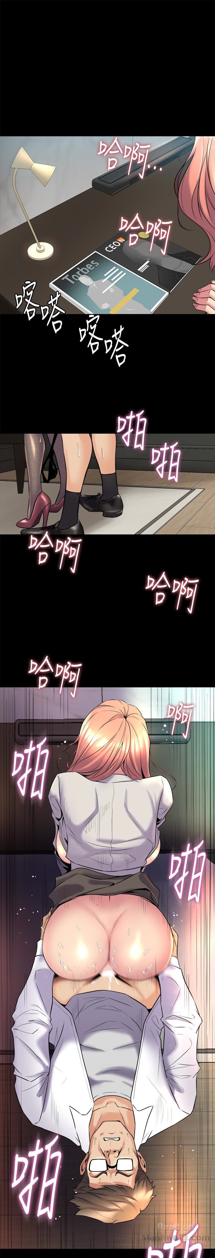 Cohabitation with my Ex-Wife Raw Chapter 10 Page 1