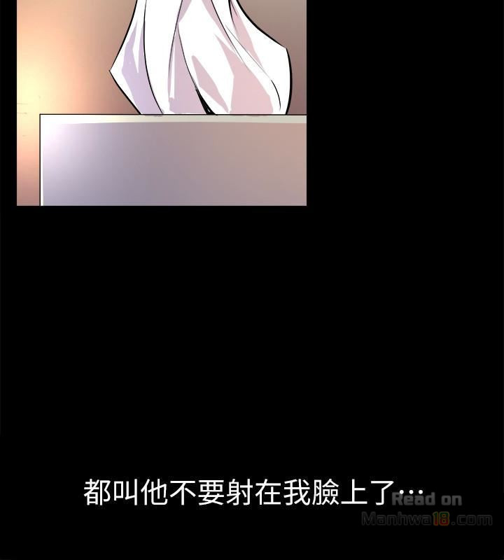Cohabitation with my Ex-Wife Raw Chapter 10 Page 12