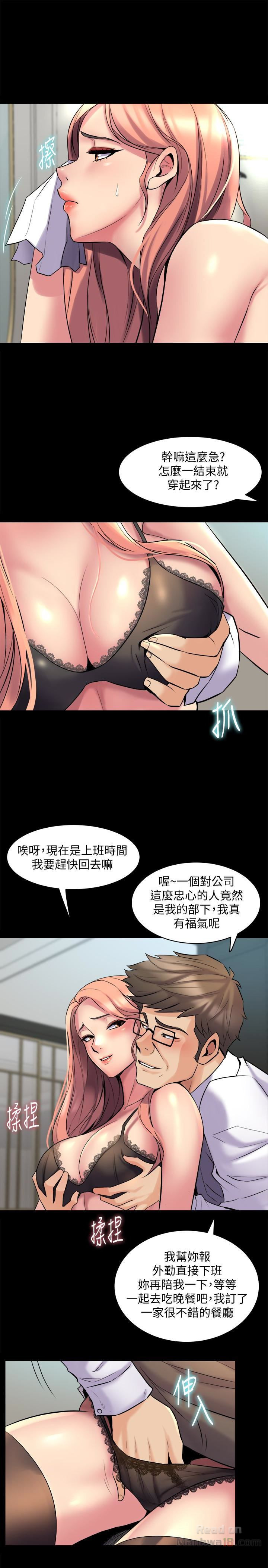 Cohabitation with my Ex-Wife Raw Chapter 10 Page 13