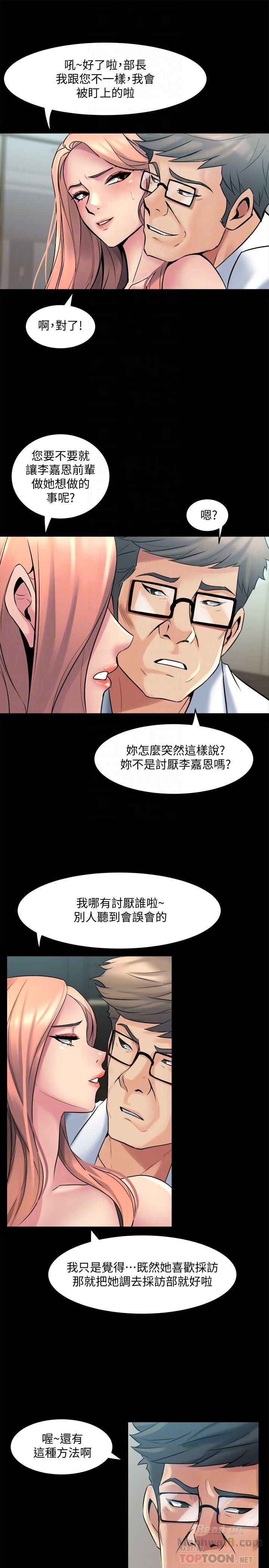 Cohabitation with my Ex-Wife Raw Chapter 10 Page 15