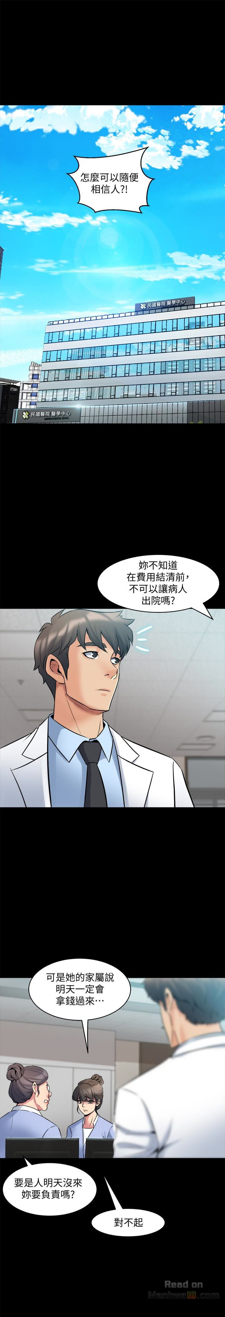 Cohabitation with my Ex-Wife Raw Chapter 10 Page 17