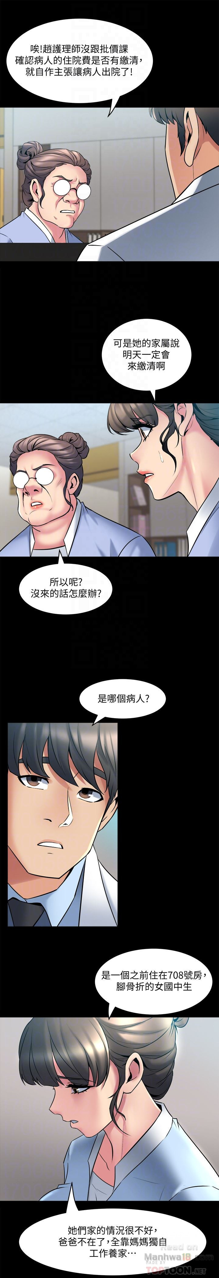 Cohabitation with my Ex-Wife Raw Chapter 10 Page 19