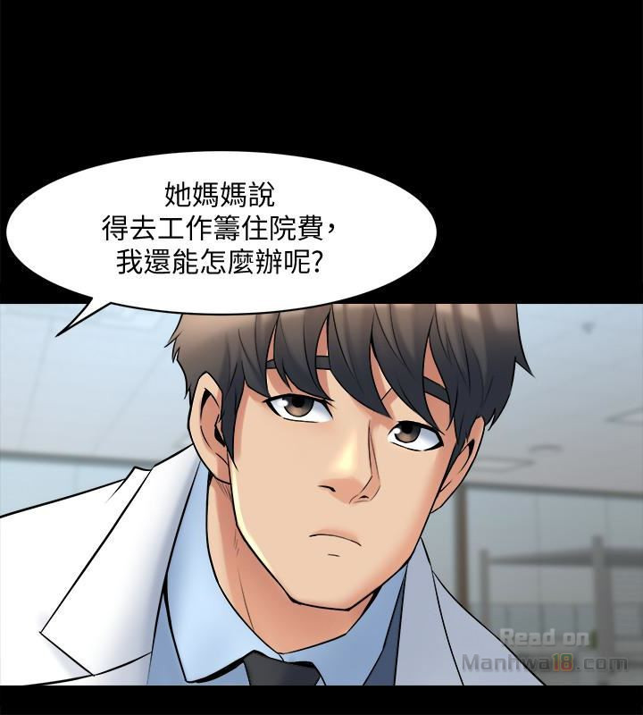 Cohabitation with my Ex-Wife Raw Chapter 10 Page 20