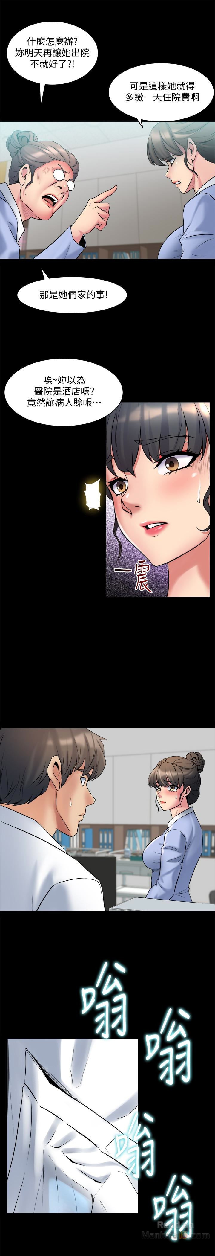 Cohabitation with my Ex-Wife Raw Chapter 10 Page 21
