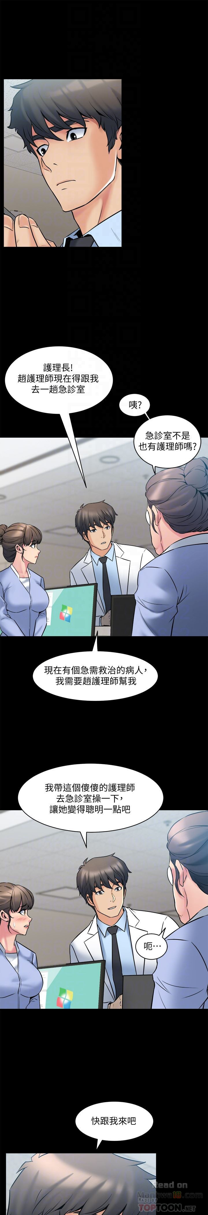 Cohabitation with my Ex-Wife Raw Chapter 10 Page 22