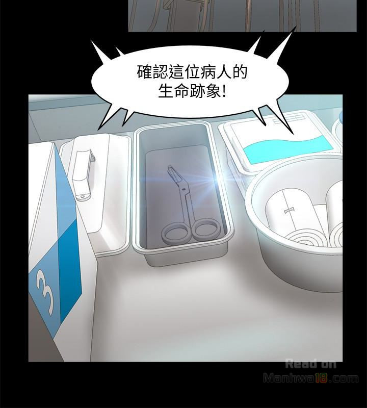 Cohabitation with my Ex-Wife Raw Chapter 10 Page 25