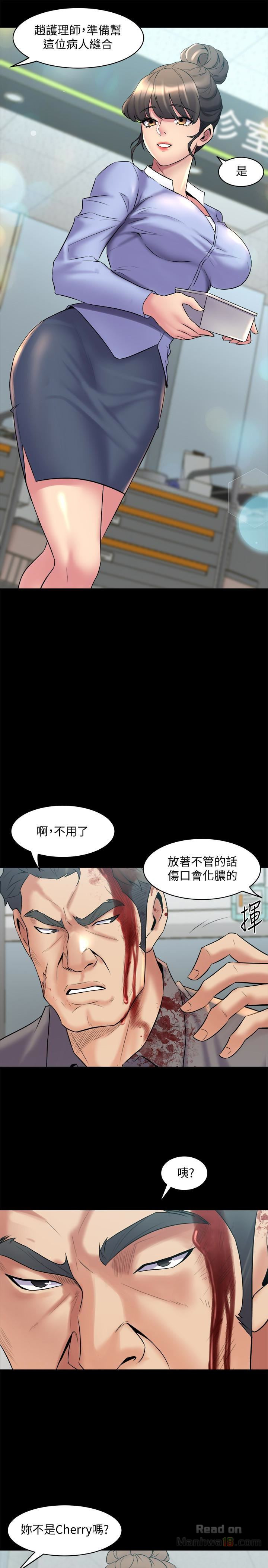 Cohabitation with my Ex-Wife Raw Chapter 10 Page 27