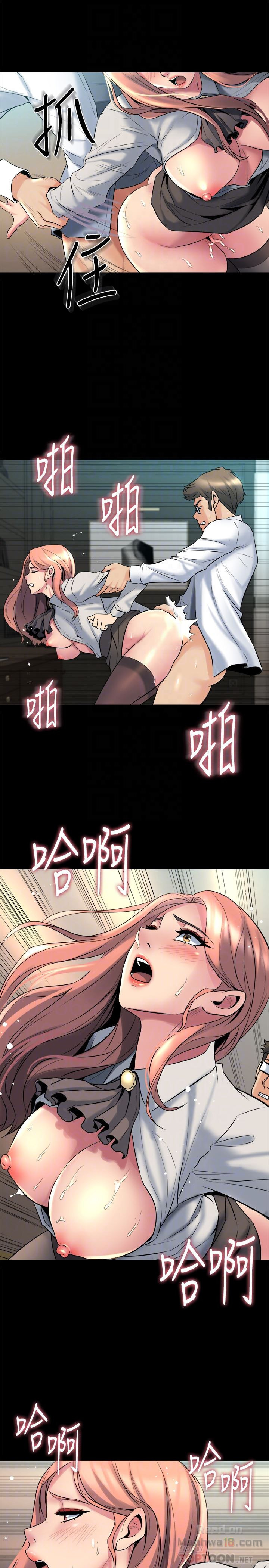 Cohabitation with my Ex-Wife Raw Chapter 10 Page 7