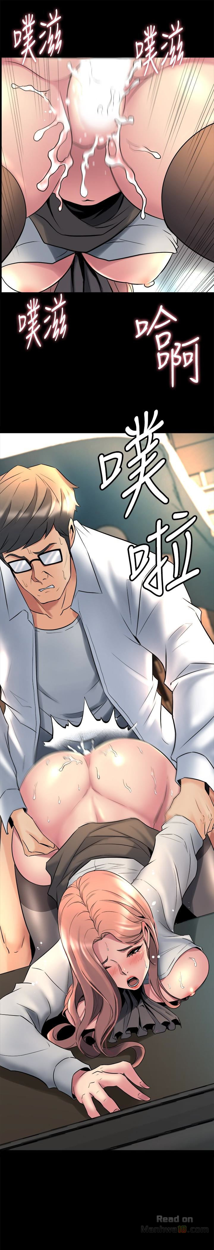 Cohabitation with my Ex-Wife Raw Chapter 10 Page 9