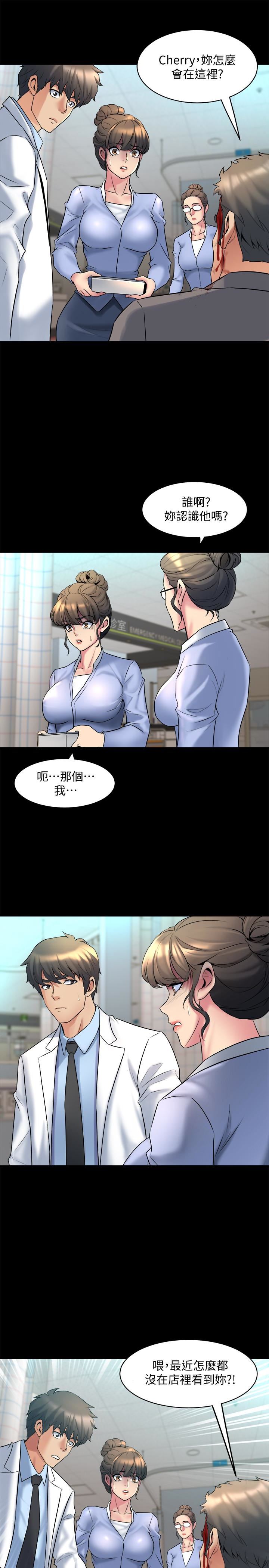 Cohabitation with my Ex-Wife Raw Chapter 11 Page 1