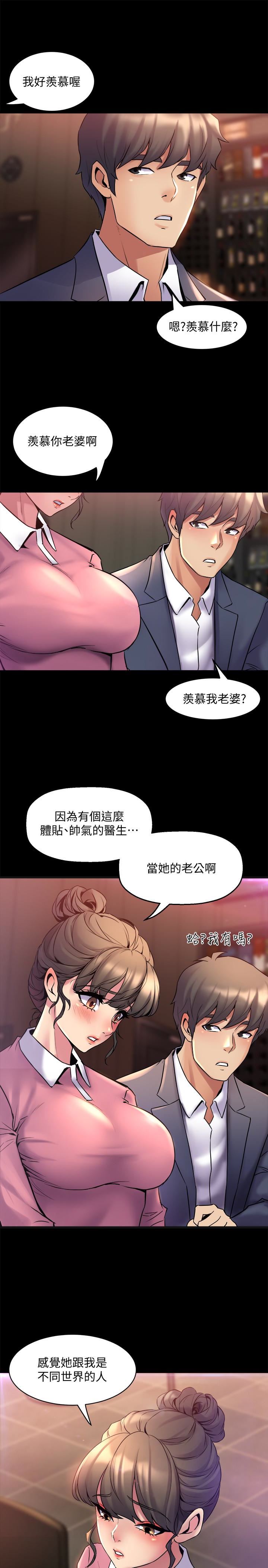 Cohabitation with my Ex-Wife Raw Chapter 11 Page 13