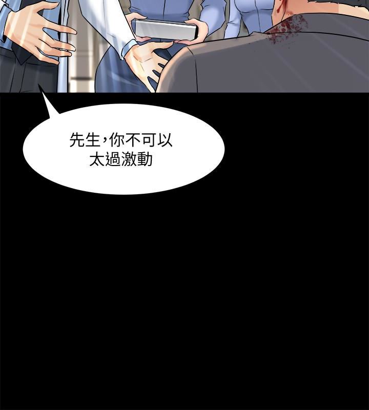 Cohabitation with my Ex-Wife Raw Chapter 11 Page 2