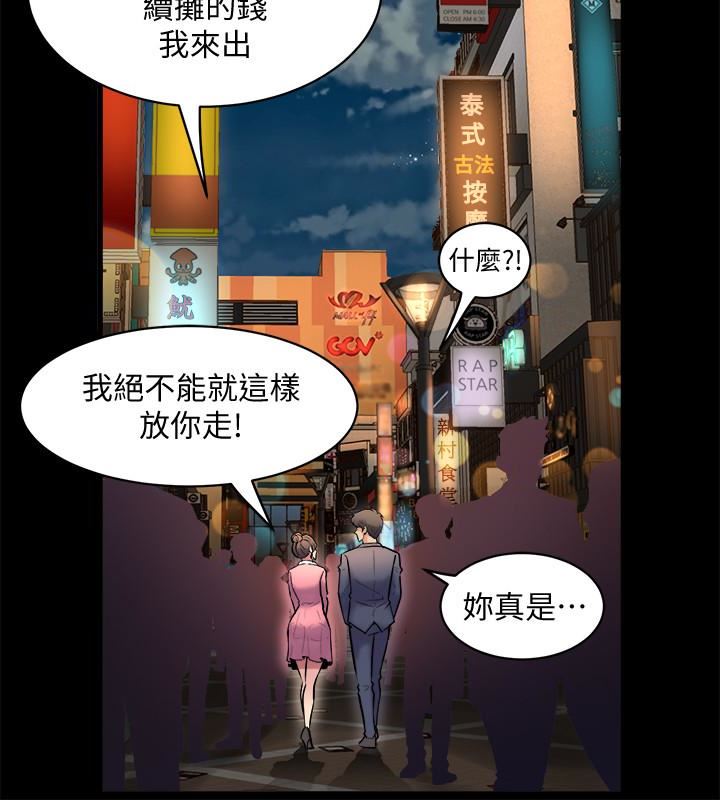 Cohabitation with my Ex-Wife Raw Chapter 11 Page 20