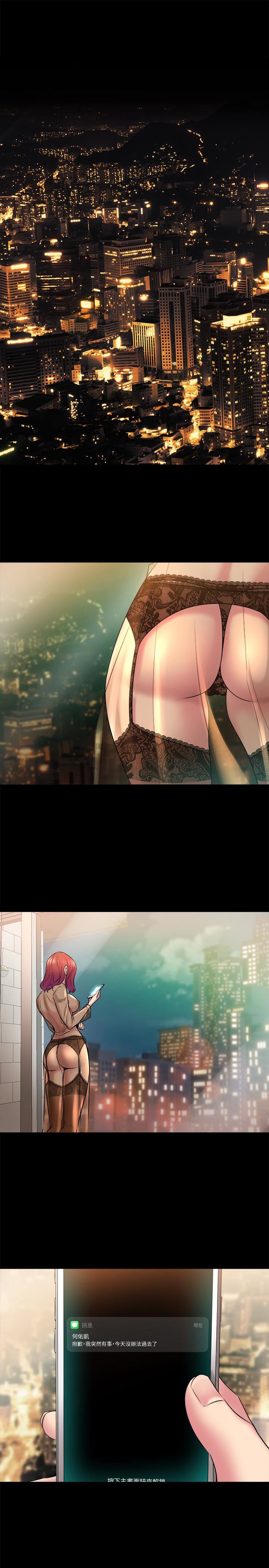 Cohabitation with my Ex-Wife Raw Chapter 11 Page 21