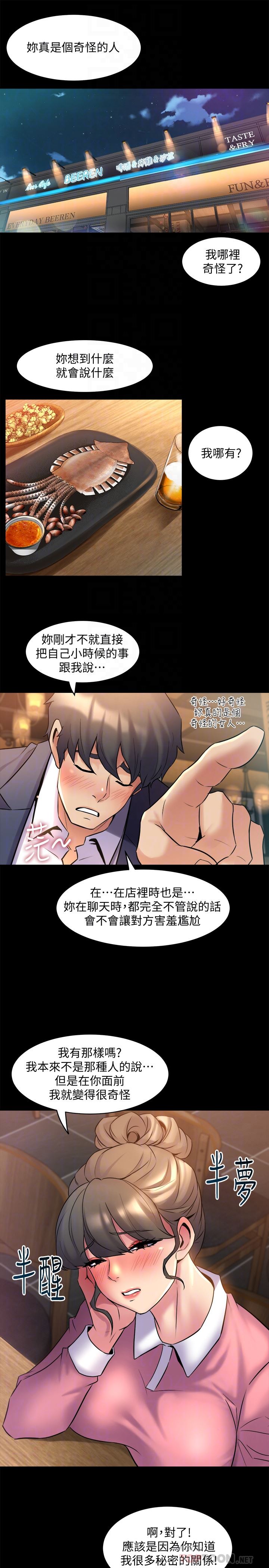 Cohabitation with my Ex-Wife Raw Chapter 11 Page 25