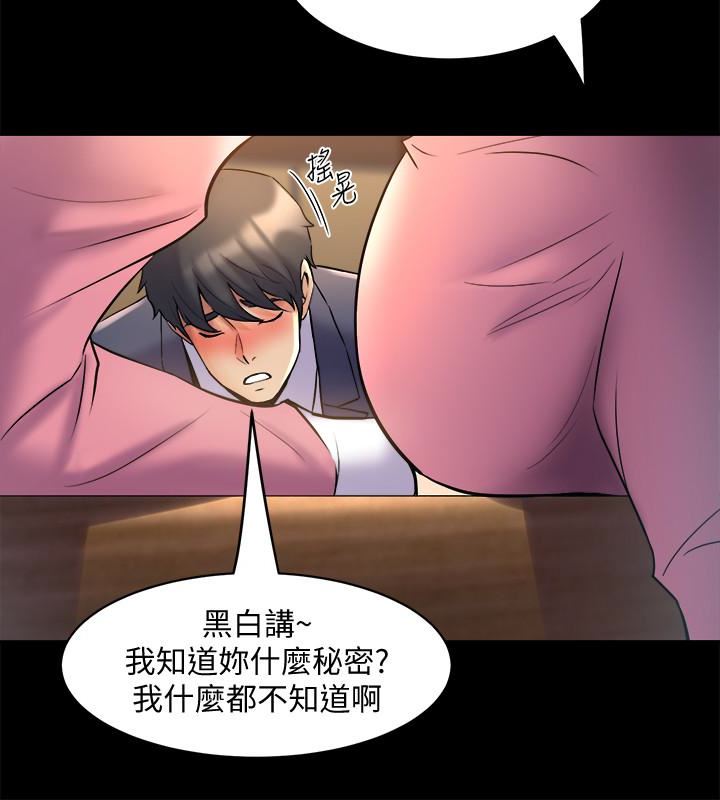 Cohabitation with my Ex-Wife Raw Chapter 11 Page 26