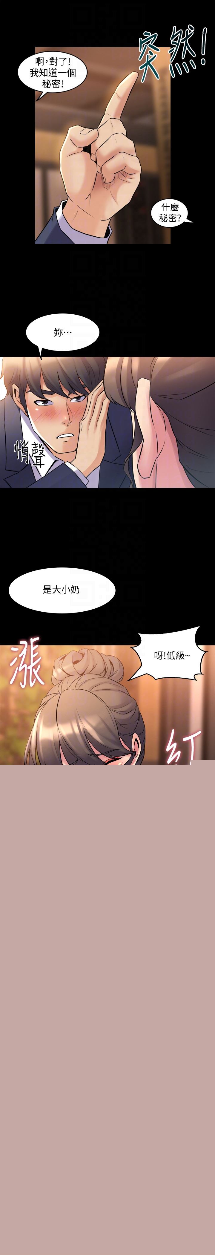 Cohabitation with my Ex-Wife Raw Chapter 11 Page 27