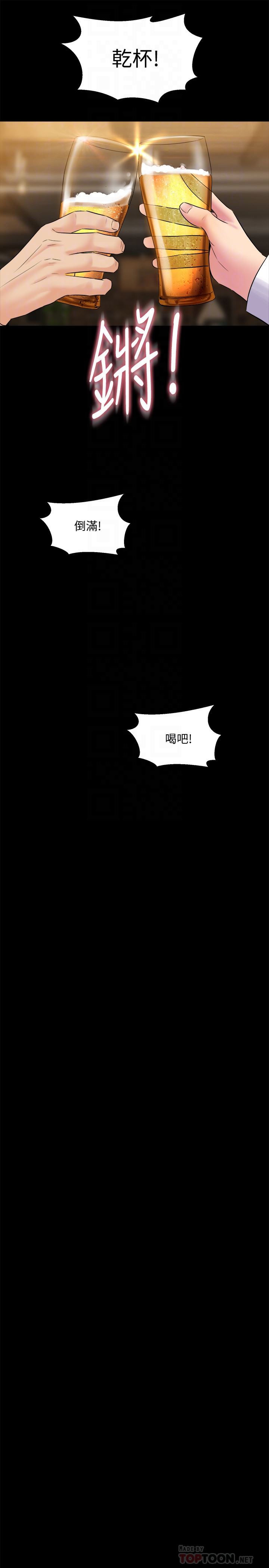 Cohabitation with my Ex-Wife Raw Chapter 11 Page 29