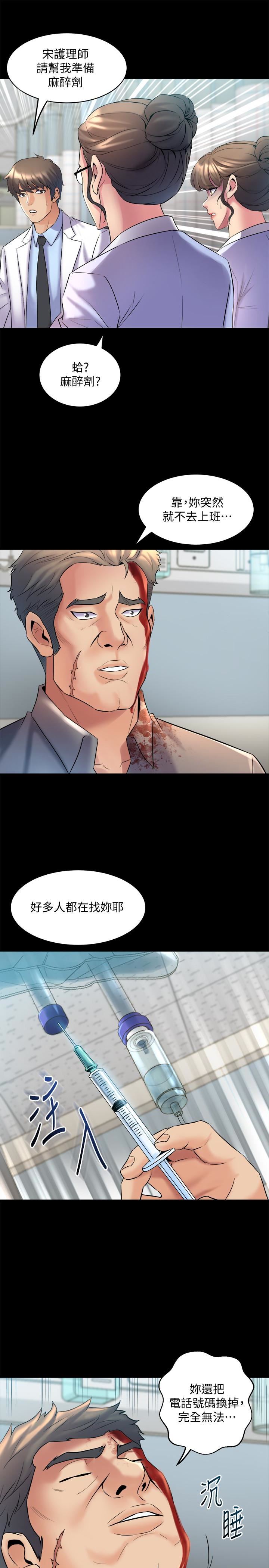 Cohabitation with my Ex-Wife Raw Chapter 11 Page 3