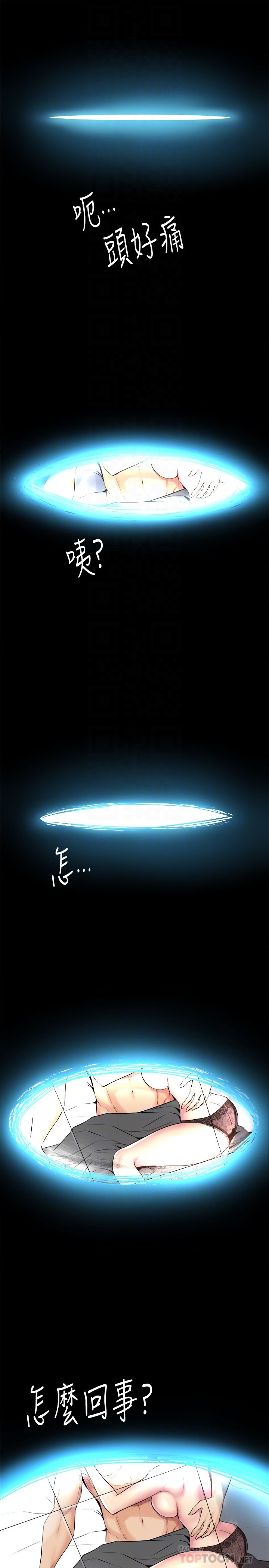 Cohabitation with my Ex-Wife Raw Chapter 11 Page 31