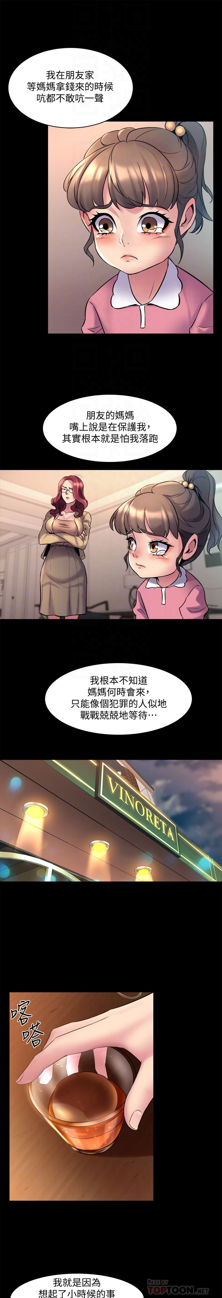 Cohabitation with my Ex-Wife Raw Chapter 11 Page 7