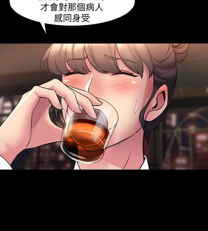 Cohabitation with my Ex-Wife Raw Chapter 11 Page 8