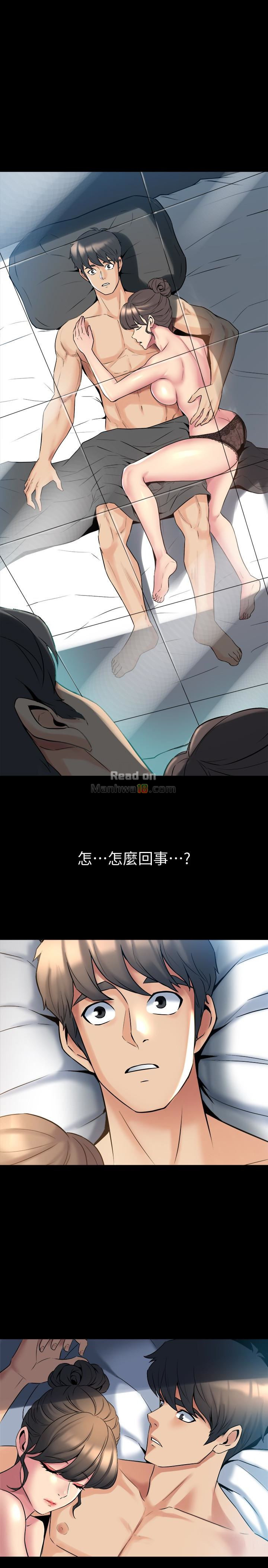 Cohabitation with my Ex-Wife Raw Chapter 12 Page 1
