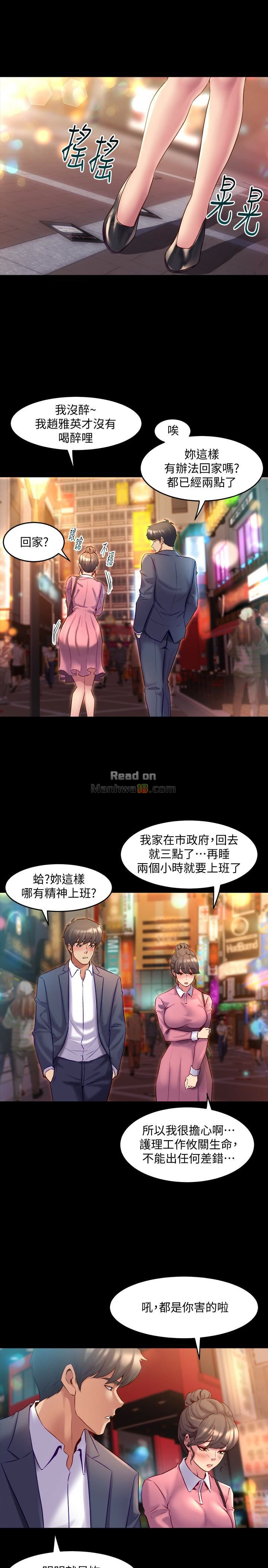 Cohabitation with my Ex-Wife Raw Chapter 12 Page 16