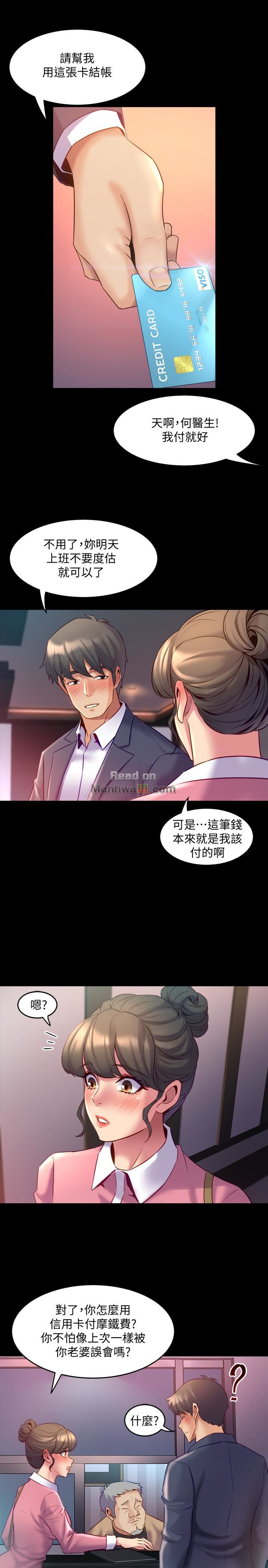 Cohabitation with my Ex-Wife Raw Chapter 12 Page 20