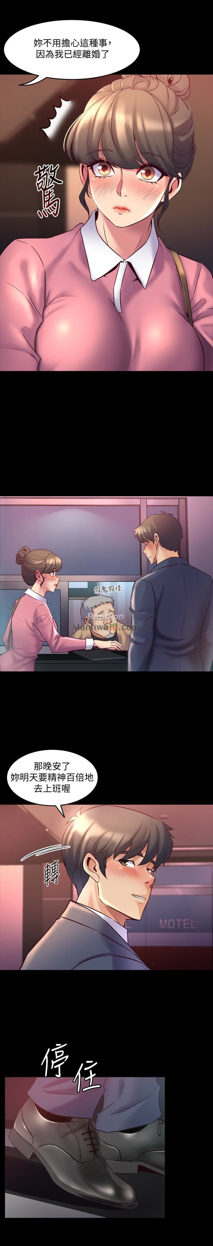 Cohabitation with my Ex-Wife Raw Chapter 12 Page 22