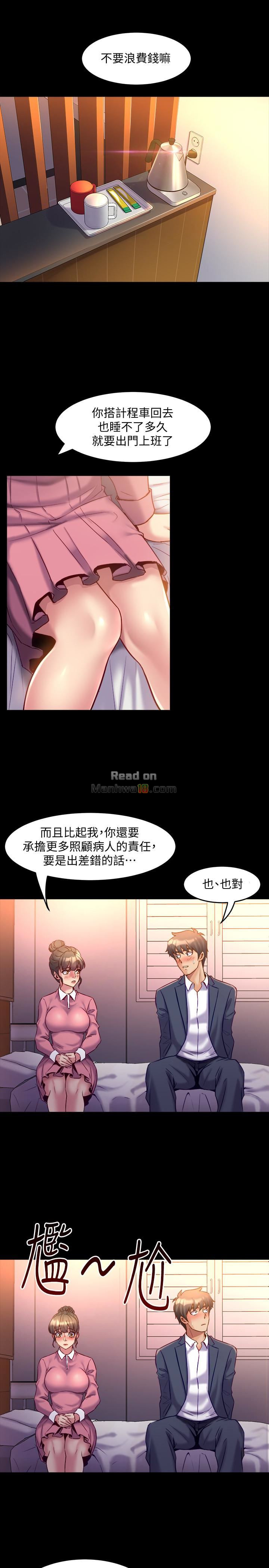 Cohabitation with my Ex-Wife Raw Chapter 12 Page 26