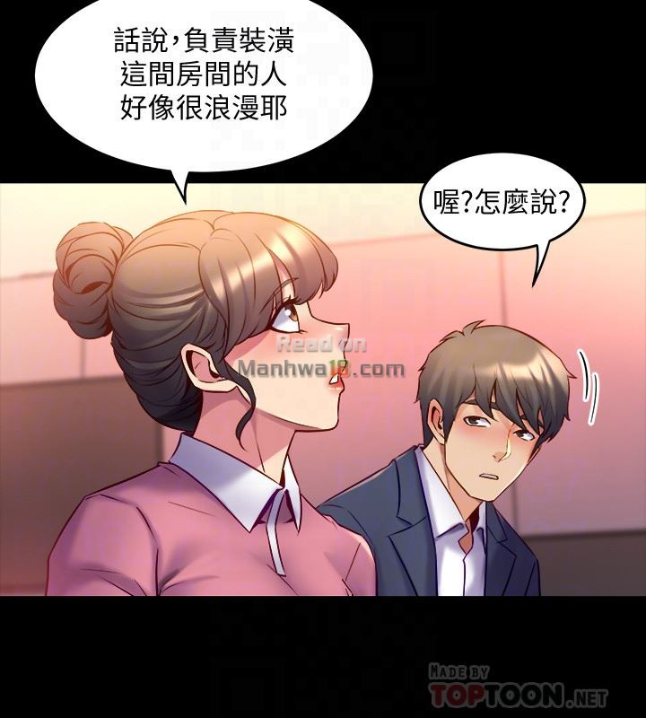 Cohabitation with my Ex-Wife Raw Chapter 12 Page 27